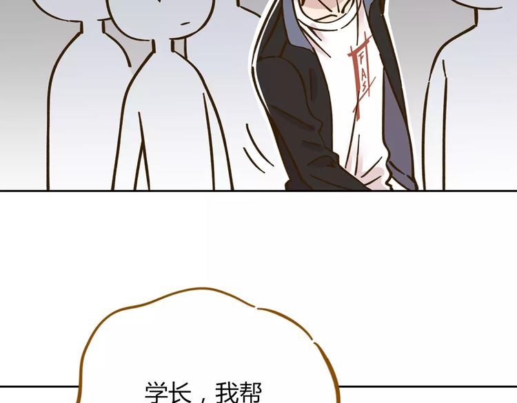 《锦鲤俱乐部》漫画最新章节第28话 董事长免费下拉式在线观看章节第【14】张图片