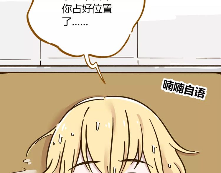 《锦鲤俱乐部》漫画最新章节第28话 董事长免费下拉式在线观看章节第【15】张图片