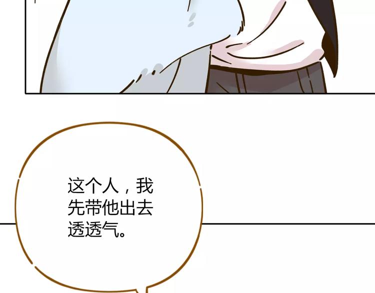 《锦鲤俱乐部》漫画最新章节第28话 董事长免费下拉式在线观看章节第【22】张图片