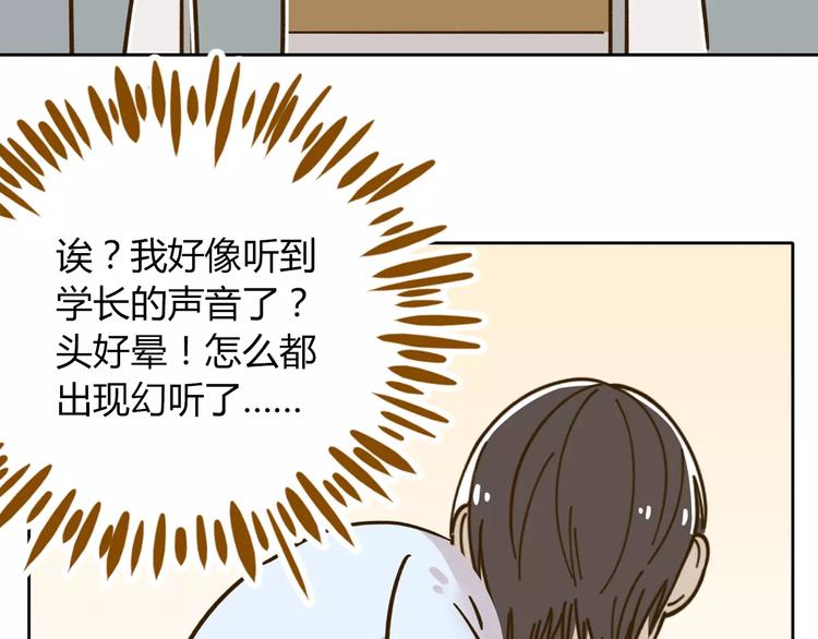 《锦鲤俱乐部》漫画最新章节第28话 董事长免费下拉式在线观看章节第【33】张图片