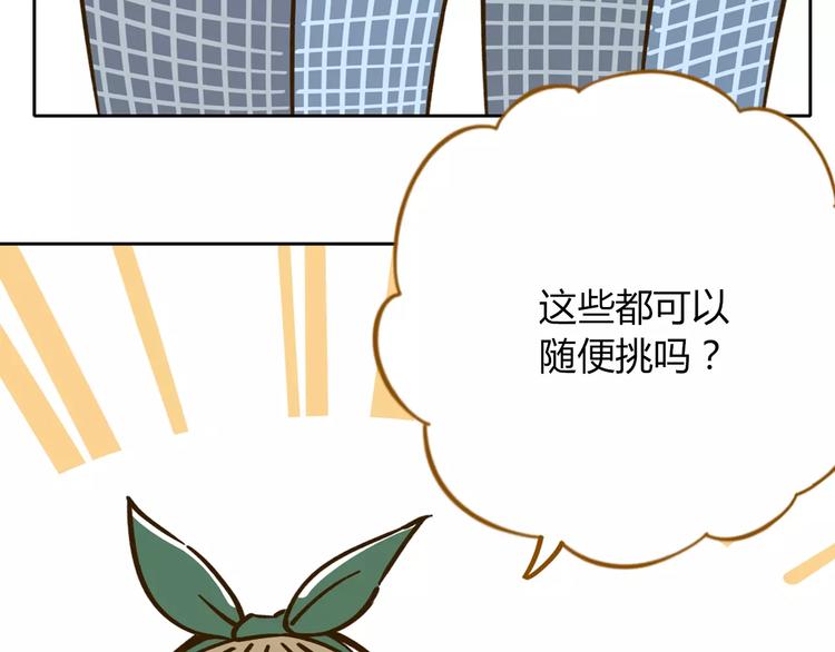 《锦鲤俱乐部》漫画最新章节第28话 董事长免费下拉式在线观看章节第【39】张图片