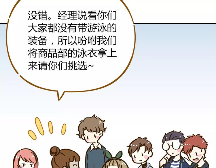 《锦鲤俱乐部》漫画最新章节第28话 董事长免费下拉式在线观看章节第【42】张图片