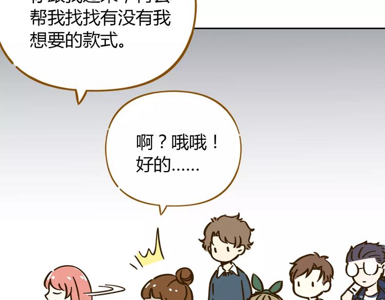 《锦鲤俱乐部》漫画最新章节第28话 董事长免费下拉式在线观看章节第【44】张图片