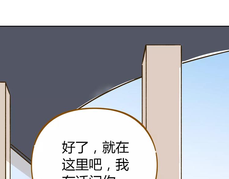 《锦鲤俱乐部》漫画最新章节第28话 董事长免费下拉式在线观看章节第【48】张图片