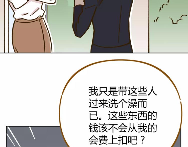 《锦鲤俱乐部》漫画最新章节第28话 董事长免费下拉式在线观看章节第【50】张图片