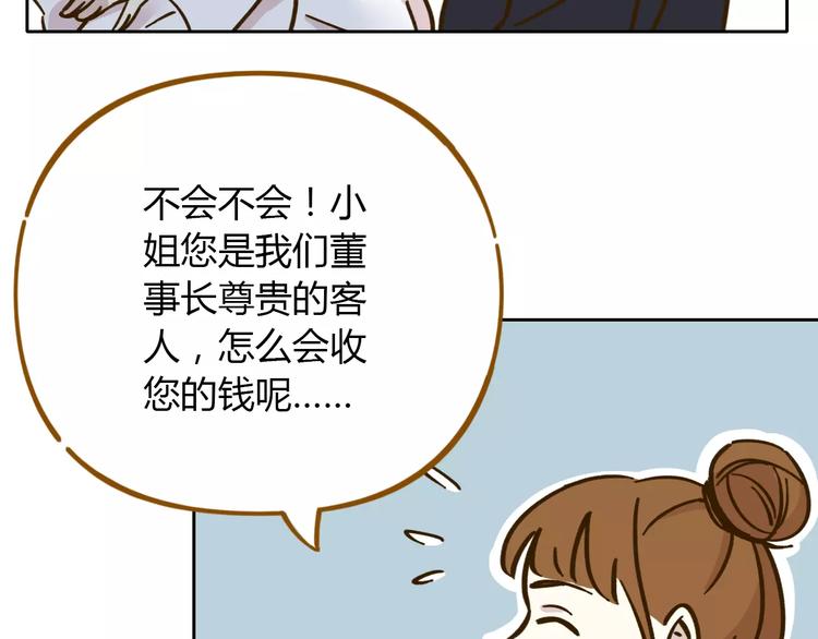 《锦鲤俱乐部》漫画最新章节第28话 董事长免费下拉式在线观看章节第【52】张图片