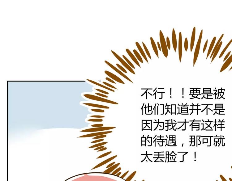 《锦鲤俱乐部》漫画最新章节第28话 董事长免费下拉式在线观看章节第【58】张图片