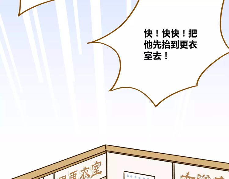 《锦鲤俱乐部》漫画最新章节第28话 董事长免费下拉式在线观看章节第【6】张图片