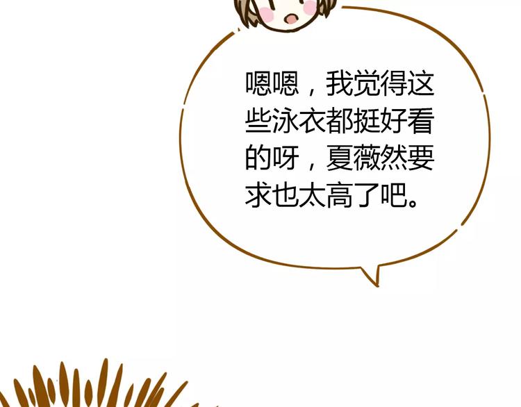 《锦鲤俱乐部》漫画最新章节第28话 董事长免费下拉式在线观看章节第【63】张图片