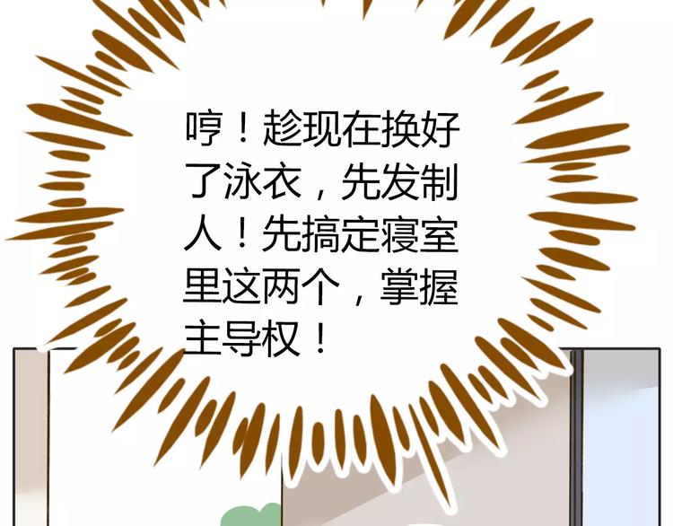 《锦鲤俱乐部》漫画最新章节第28话 董事长免费下拉式在线观看章节第【69】张图片