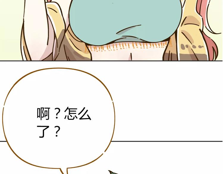 《锦鲤俱乐部》漫画最新章节第28话 董事长免费下拉式在线观看章节第【80】张图片