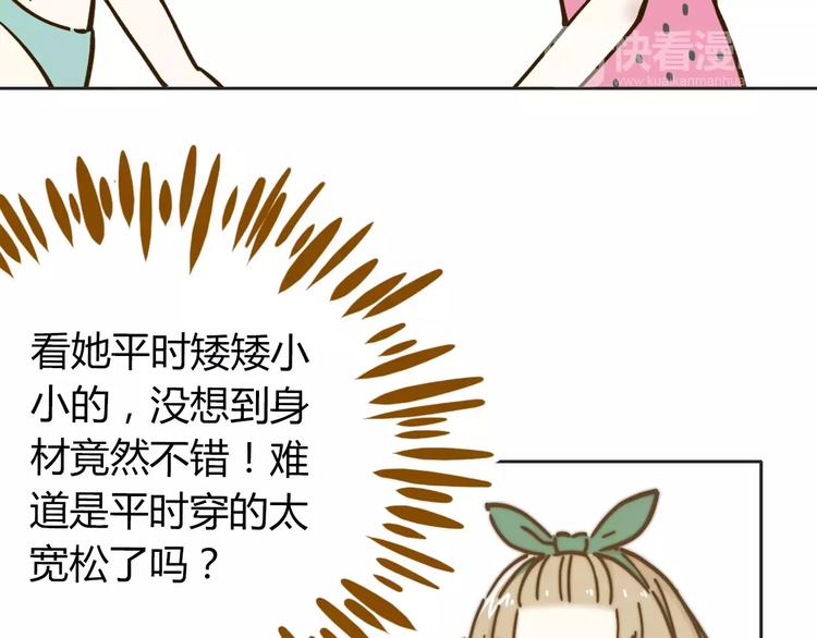 《锦鲤俱乐部》漫画最新章节第28话 董事长免费下拉式在线观看章节第【85】张图片