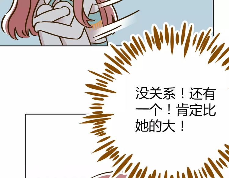 《锦鲤俱乐部》漫画最新章节第28话 董事长免费下拉式在线观看章节第【87】张图片