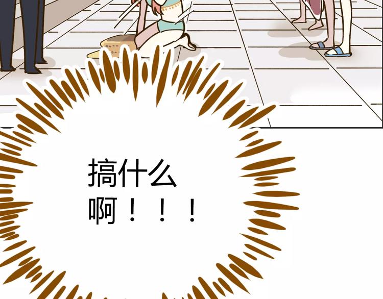 《锦鲤俱乐部》漫画最新章节第28话 董事长免费下拉式在线观看章节第【97】张图片