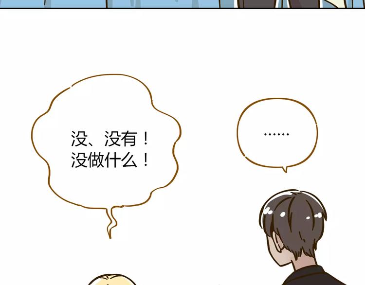 《锦鲤俱乐部》漫画最新章节第29话 加戏免费下拉式在线观看章节第【15】张图片