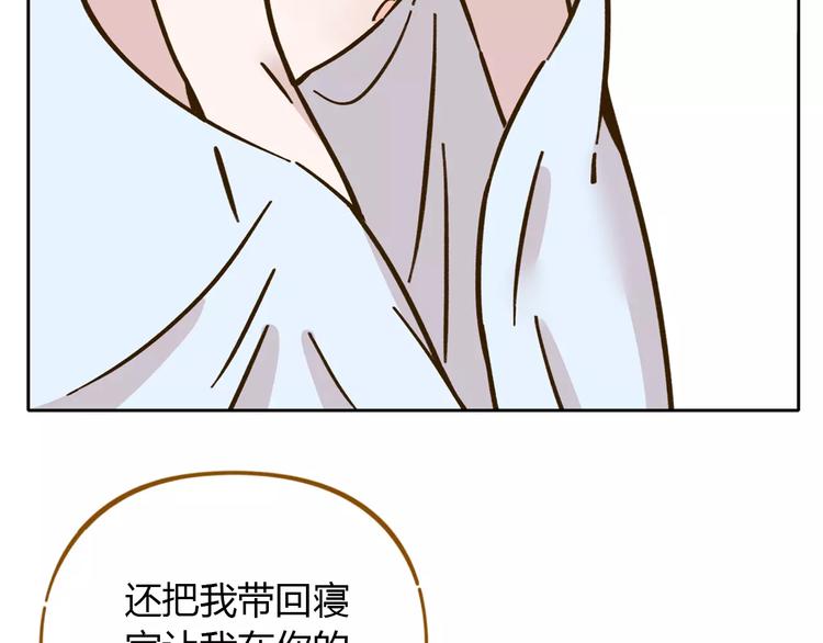 《锦鲤俱乐部》漫画最新章节第29话 加戏免费下拉式在线观看章节第【19】张图片