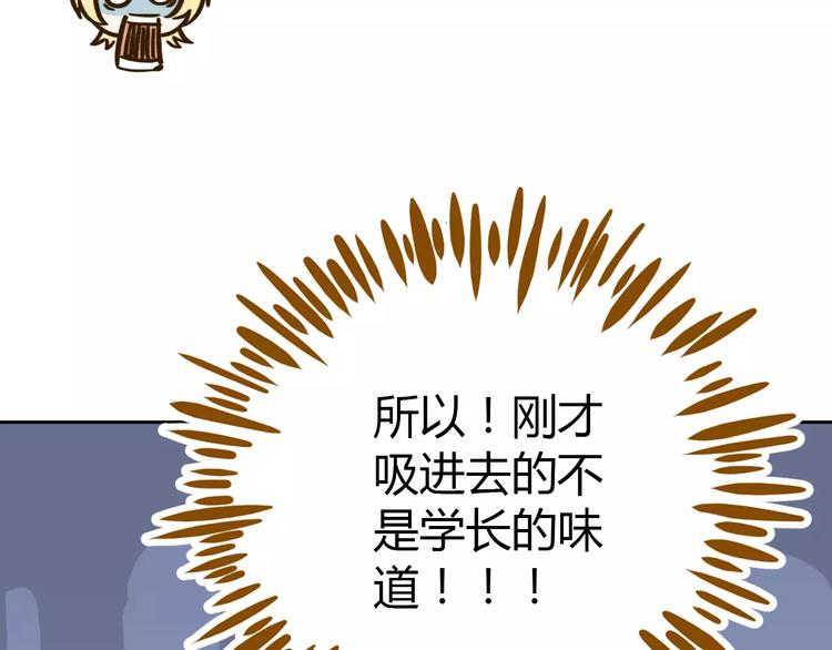 《锦鲤俱乐部》漫画最新章节第29话 加戏免费下拉式在线观看章节第【28】张图片