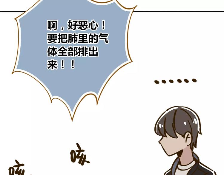 《锦鲤俱乐部》漫画最新章节第29话 加戏免费下拉式在线观看章节第【31】张图片