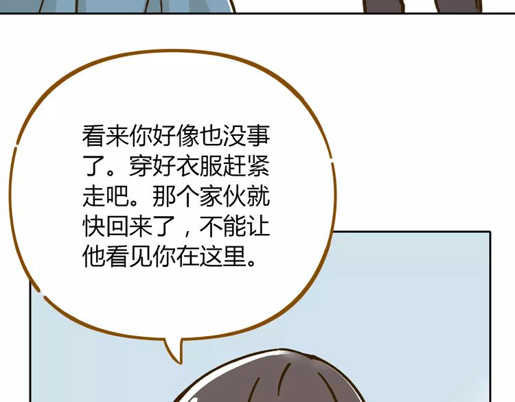 《锦鲤俱乐部》漫画最新章节第29话 加戏免费下拉式在线观看章节第【33】张图片