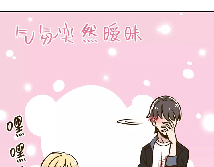 《锦鲤俱乐部》漫画最新章节第29话 加戏免费下拉式在线观看章节第【38】张图片