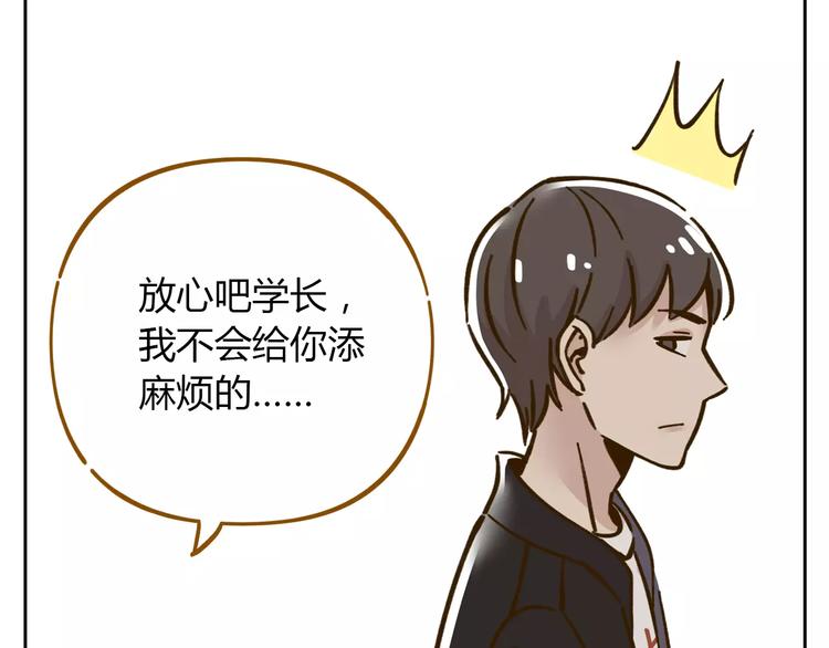 《锦鲤俱乐部》漫画最新章节第29话 加戏免费下拉式在线观看章节第【40】张图片