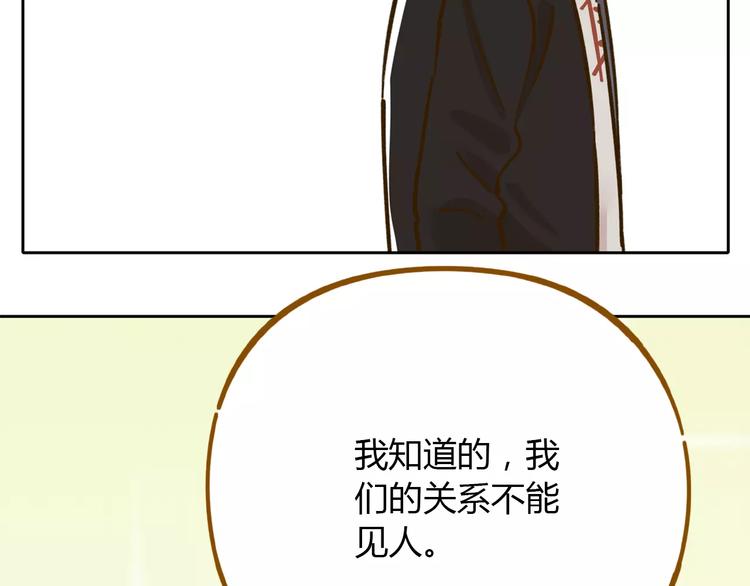 《锦鲤俱乐部》漫画最新章节第29话 加戏免费下拉式在线观看章节第【41】张图片