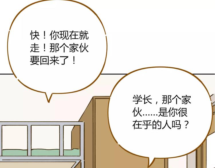 《锦鲤俱乐部》漫画最新章节第29话 加戏免费下拉式在线观看章节第【57】张图片