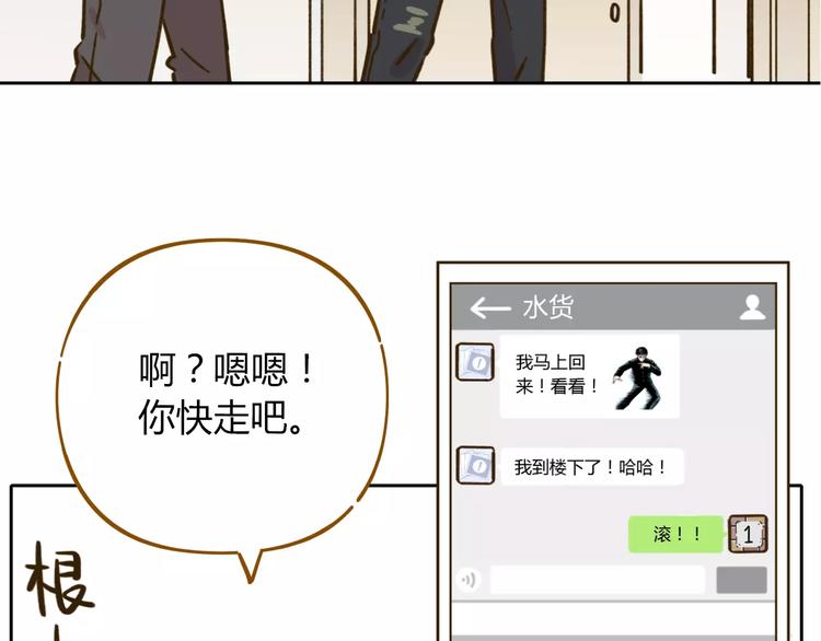 《锦鲤俱乐部》漫画最新章节第29话 加戏免费下拉式在线观看章节第【59】张图片