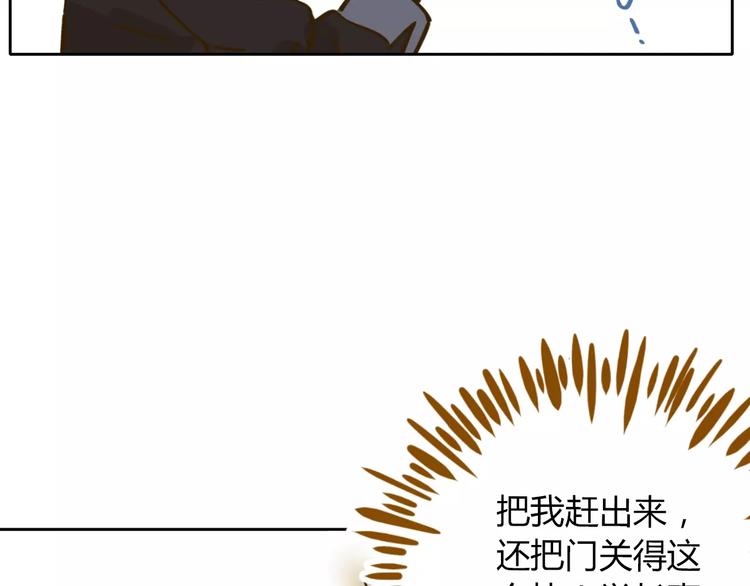 《锦鲤俱乐部》漫画最新章节第29话 加戏免费下拉式在线观看章节第【61】张图片