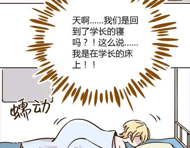 《锦鲤俱乐部》漫画最新章节第29话 加戏免费下拉式在线观看章节第【7】张图片