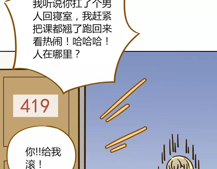 《锦鲤俱乐部》漫画最新章节第29话 加戏免费下拉式在线观看章节第【74】张图片