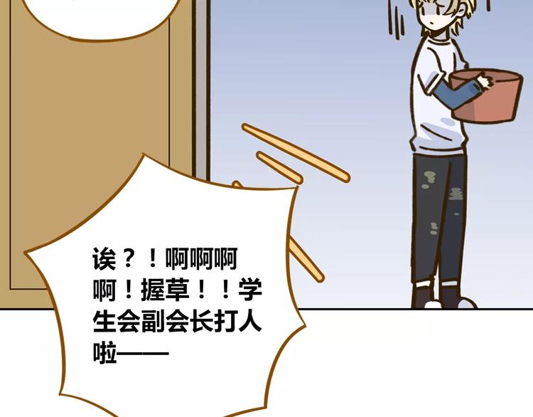 《锦鲤俱乐部》漫画最新章节第29话 加戏免费下拉式在线观看章节第【75】张图片