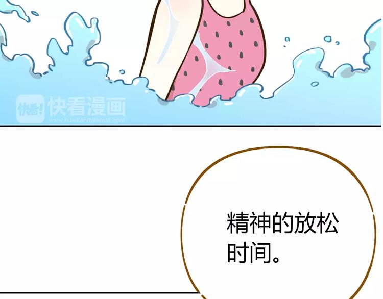 《锦鲤俱乐部》漫画最新章节第30话 游泳教学免费下拉式在线观看章节第【10】张图片