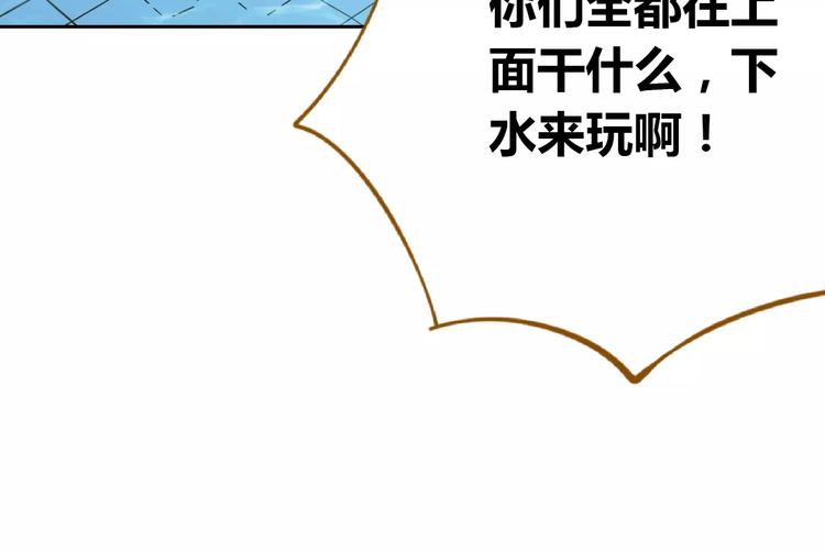 《锦鲤俱乐部》漫画最新章节第30话 游泳教学免费下拉式在线观看章节第【20】张图片