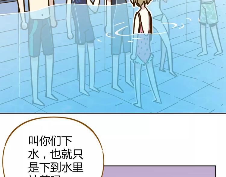 《锦鲤俱乐部》漫画最新章节第30话 游泳教学免费下拉式在线观看章节第【23】张图片