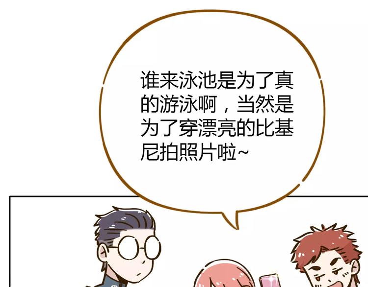 《锦鲤俱乐部》漫画最新章节第30话 游泳教学免费下拉式在线观看章节第【28】张图片