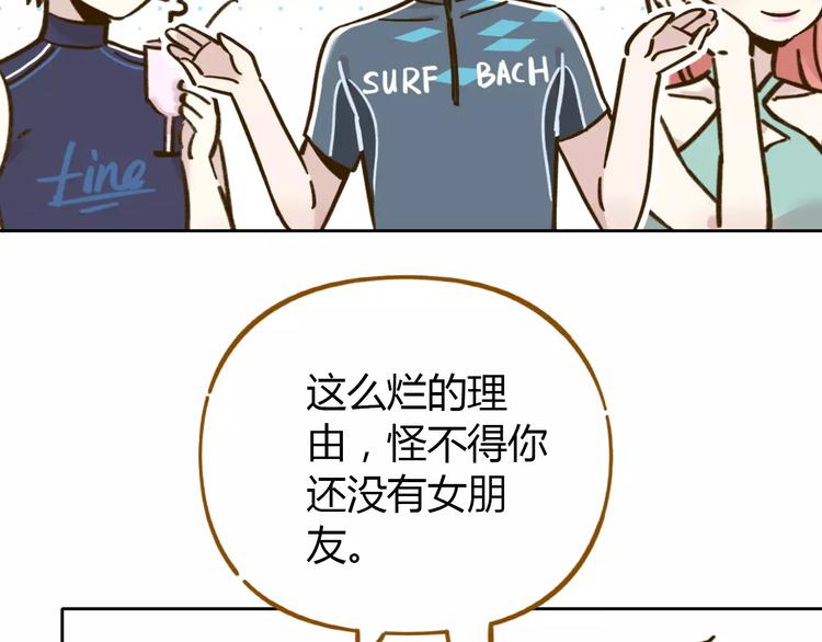 《锦鲤俱乐部》漫画最新章节第30话 游泳教学免费下拉式在线观看章节第【31】张图片