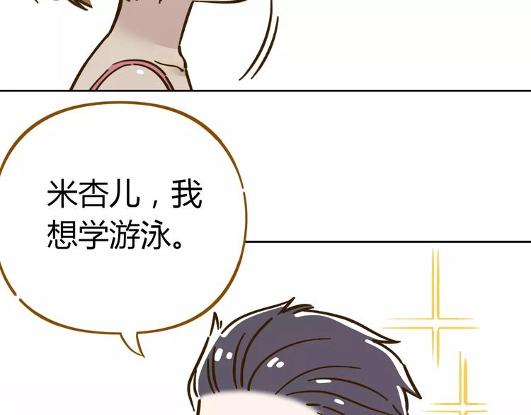 《锦鲤俱乐部》漫画最新章节第30话 游泳教学免费下拉式在线观看章节第【52】张图片