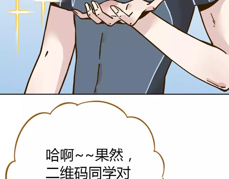 《锦鲤俱乐部》漫画最新章节第30话 游泳教学免费下拉式在线观看章节第【54】张图片