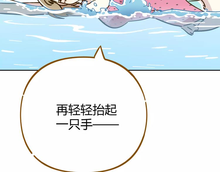 《锦鲤俱乐部》漫画最新章节第30话 游泳教学免费下拉式在线观看章节第【69】张图片