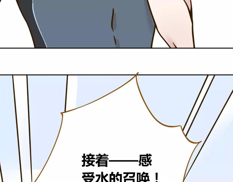 《锦鲤俱乐部》漫画最新章节第30话 游泳教学免费下拉式在线观看章节第【73】张图片