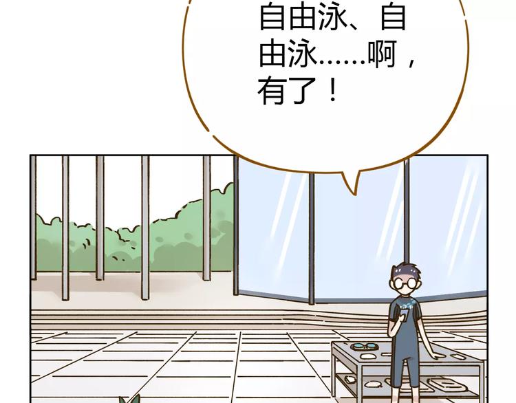 《锦鲤俱乐部》漫画最新章节第31话 纸上谈兵免费下拉式在线观看章节第【10】张图片