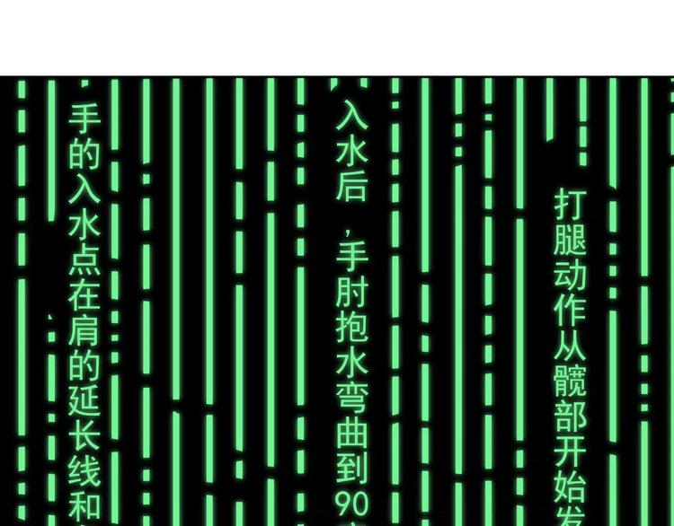 《锦鲤俱乐部》漫画最新章节第31话 纸上谈兵免费下拉式在线观看章节第【12】张图片