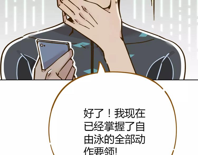 《锦鲤俱乐部》漫画最新章节第31话 纸上谈兵免费下拉式在线观看章节第【15】张图片