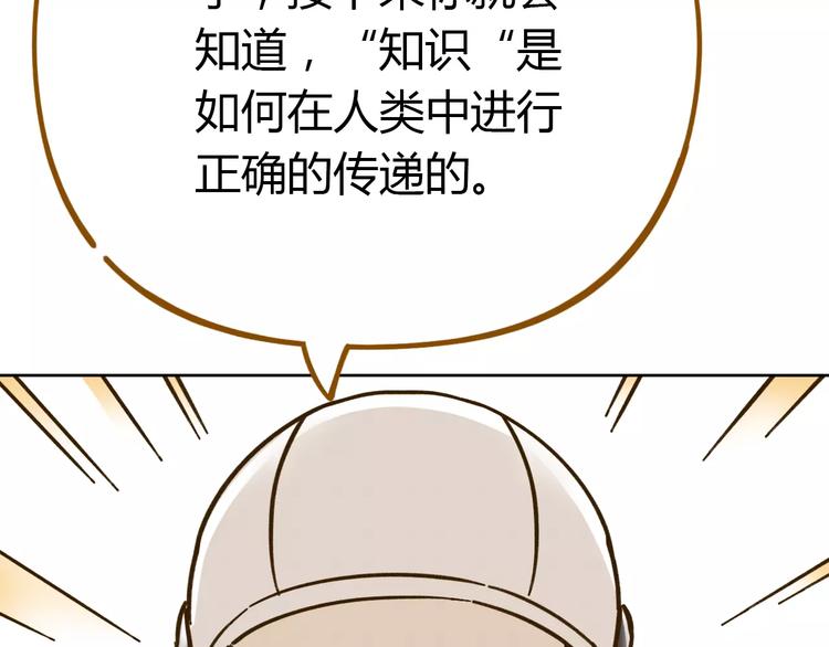 《锦鲤俱乐部》漫画最新章节第31话 纸上谈兵免费下拉式在线观看章节第【18】张图片