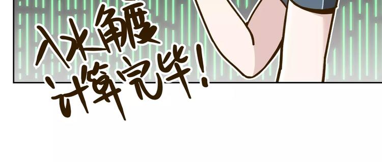 《锦鲤俱乐部》漫画最新章节第31话 纸上谈兵免费下拉式在线观看章节第【23】张图片