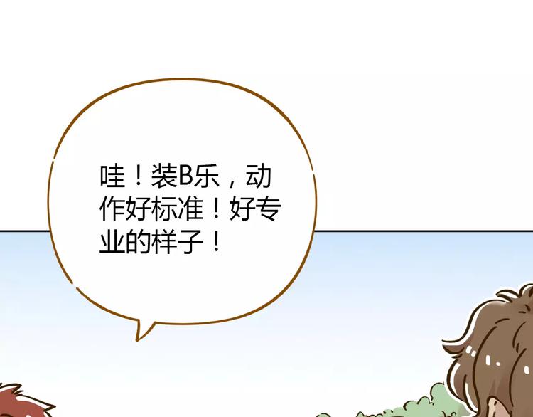 《锦鲤俱乐部》漫画最新章节第31话 纸上谈兵免费下拉式在线观看章节第【24】张图片