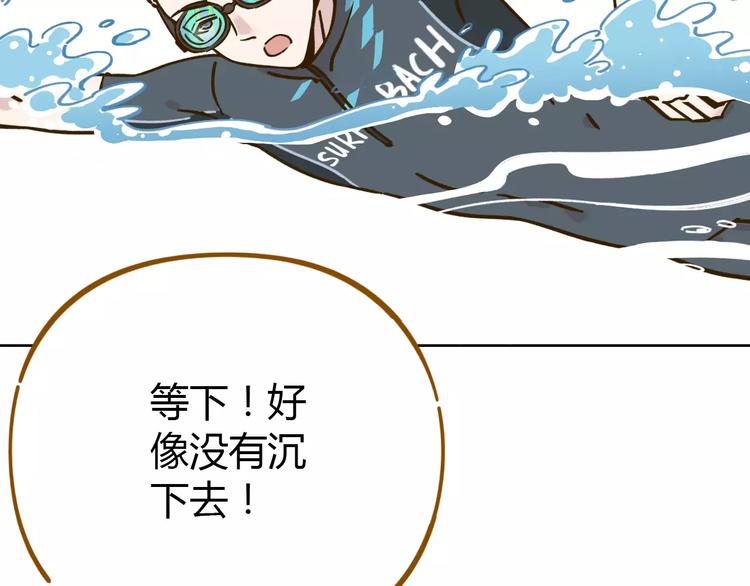 《锦鲤俱乐部》漫画最新章节第31话 纸上谈兵免费下拉式在线观看章节第【30】张图片