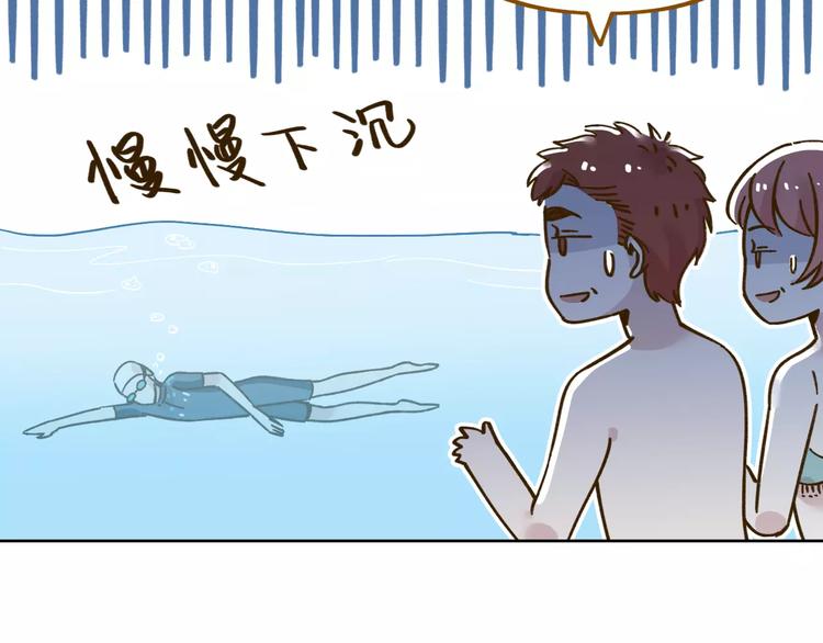 《锦鲤俱乐部》漫画最新章节第31话 纸上谈兵免费下拉式在线观看章节第【35】张图片