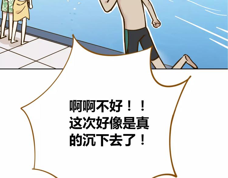 《锦鲤俱乐部》漫画最新章节第31话 纸上谈兵免费下拉式在线观看章节第【38】张图片